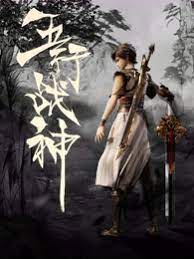 断箭