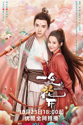 无间英雄