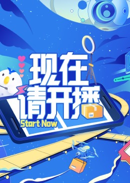 爱火